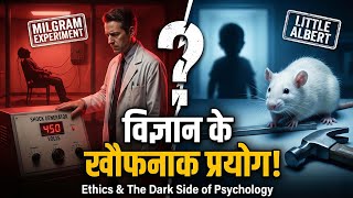The Most Terrifying Experiment in Science! 😨 (Little Albert Experiment) | Ethics in Psychology