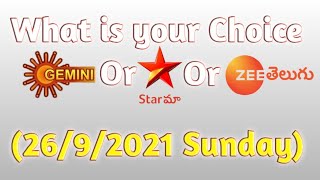 What's your Choice From Sunday Prime Time Movies In GEC Channels||(26.9.2021)||Movie Stars