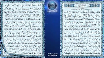 عبدالرحمن السديس | 058 : سورة المجادلة | حفص عن عاصم
