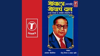 Bhimai Yaad Tujhi