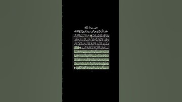 احمد العجمي || امن الرسول بما انزل إليه من ربه والمؤمنون || سورة البقرة