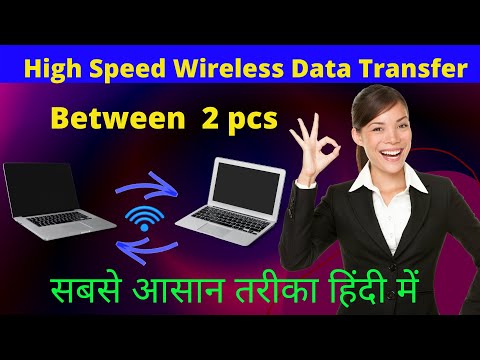 How to Transfer Data between two Computer wirelessly | Data Transfer