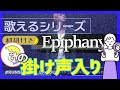 【掛声入📢】『 Epiphany 』Fan Chant テチャン が歌える動画 掛け声 応援 かなるび 動画 #RUNSEOKJIN_epTOUR〔ジン/JIN/BTS〕