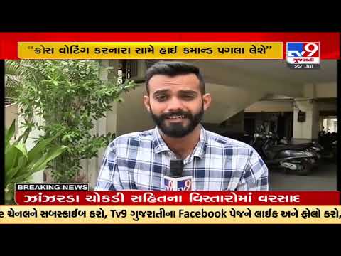 Gujarat Cong leaders cross vote in favour of Murmu , party to take action | Tv9GujaratiNews