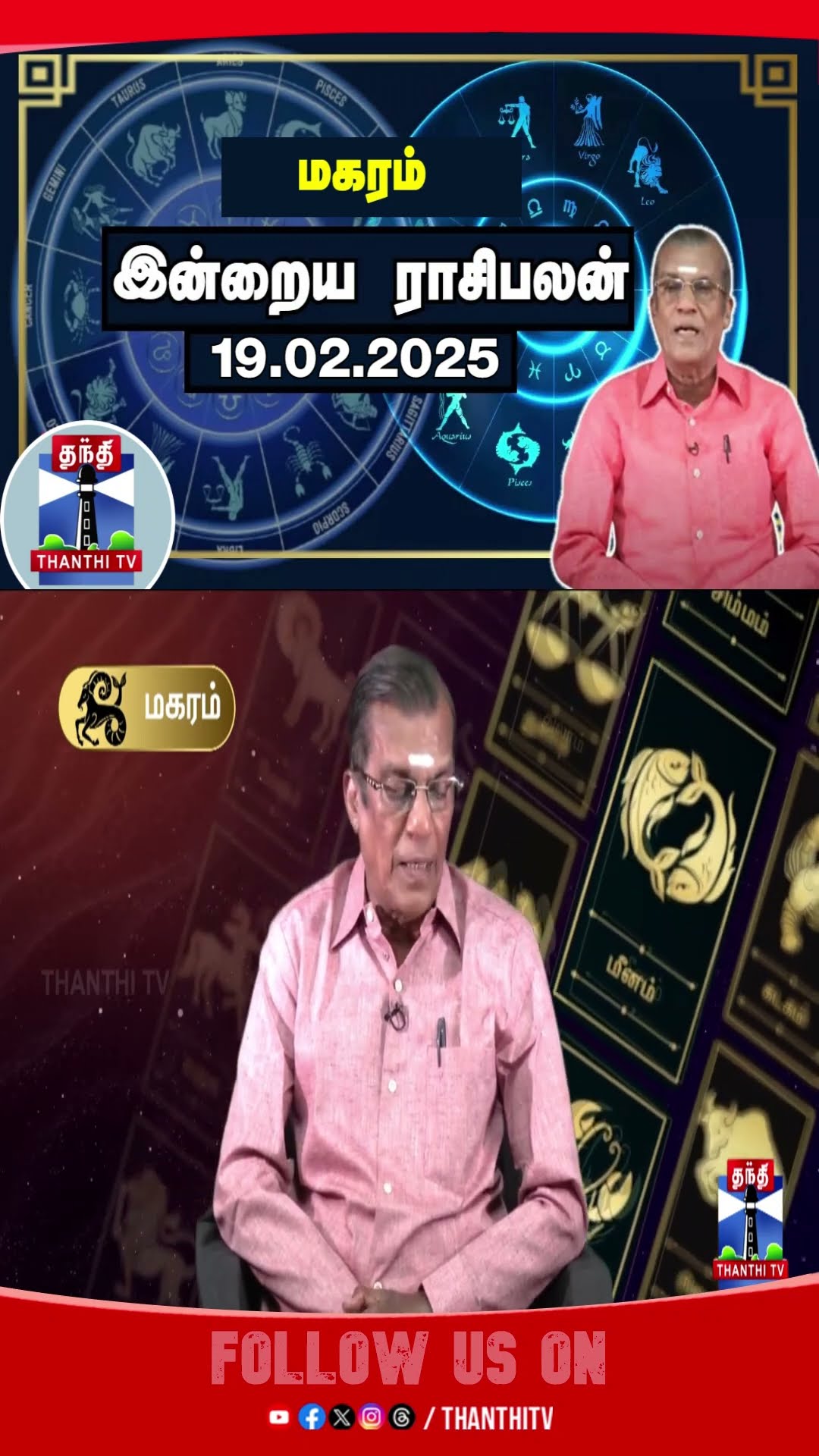 rasipalan || rasipalantoday || horoscope