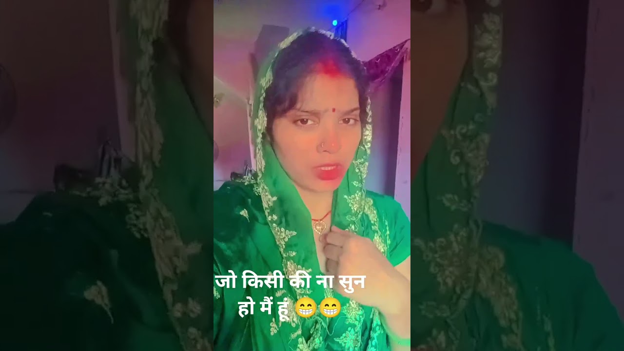 ओ मेरे पतिदेव है 🤣🤣😂