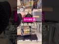 【100均】なにこれ！？あると助かる便利グッズダイソーで見つけた🥹✨#100均 #100均購入品 #ダイソー#ダイソー購入品 #プチプラ収納
