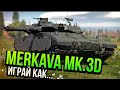 Merkava Mk.3D и ДЕСЯТЬ НЕЗАБЫВАЕМЫХ СУТОК ИГРЫ в War Thunder | ОБЗОР