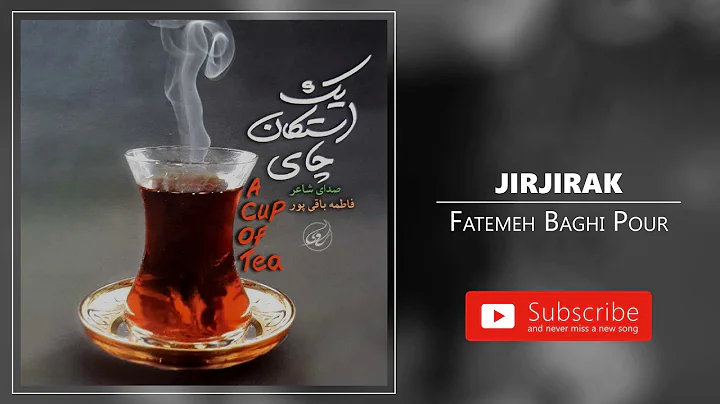 Fatemeh Baghi Pour - Jirjirak (   - )