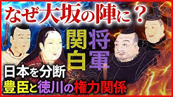 なるほど 歴史ミステリー Youtube