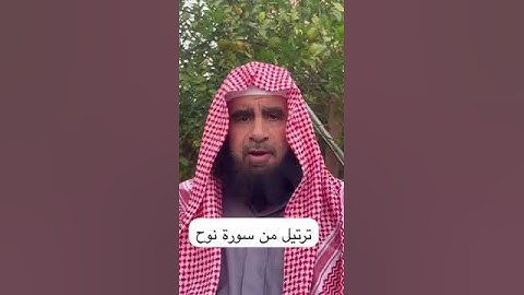دحيم الحماد ١٤٤٦هـ ترتيل من سورة نوح