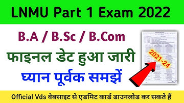 LNMU Part 1 Exam Date 2022| Lnmu Part 1 Exam 2021-24 |LNMU Today News |Lnmu Part 1 Exam 2022 |BA BSc
