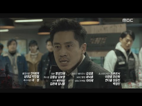 [Preview 따끈예고] EP31,EP32,LessthanEvil 나쁜형사20190129