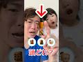 頭どれ？😨　#イタリアンブレインロット　#トゥントゥントゥンサフール　#バレリーナカプチーナ　#ここちゃん