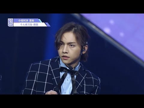 Idol Producer Group Evaluation: Zhou Rui Cam 《PPAP》 Cover