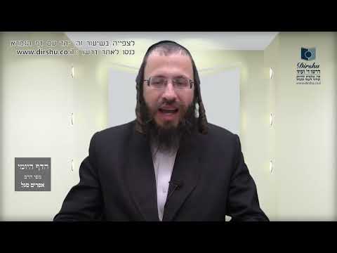 הדף היומי באידיש מסכת חגיגה דף כה