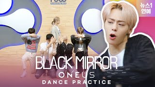 ONEUS(원어스) '블랙미러 (BLACK MIRROR)' 안무 영상 DANCE PRACTICE VIDEO ｜ 싸인 앨범 이벤트