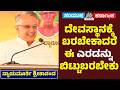Simple Life Secrets by Karnataka High Court Judge | Justice V Srishananda Speech|Samyukta Karnataka