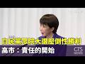 自民黨在日本選舉獲勝