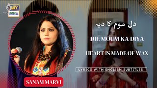 Dil Mom Ka Diya | OST | Adnan Dhol ft. Sanam Marvi | Ary Digital | Lyrics
