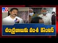 Chandrababu playing Hindutva card to stop BJP’s rise in AP: Vallabhaneni Vamsi