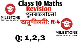 Class 10 maths Revision exercise R-5 Assamese medium
