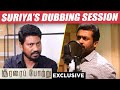 Suriya, "சார்-னு" கூப்பிட்டதும் கூச்சமா இருந்துச்சு - Senthil | Surya Dubbing | Soorarai Pottru