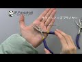 【ハンドメイドアクセサリー】おすすめジュエリー工具ご紹介｜PandaHall
