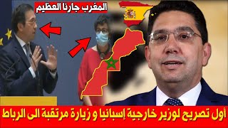 عـاجل .. وزير الخارجية الاسباني الجديد يمد يده للمغرب و زيارة مرتقبة الى الرباط  