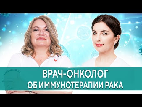 Video: Onko perjeta kemoterapiaa?