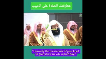 تلاوة تهز القلوب مؤثرة لشيخ بدر التركي ماشاء الله تبارك الرحمن #المصحف