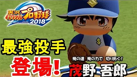 サクスペ 茂野 サクスペ 茂野