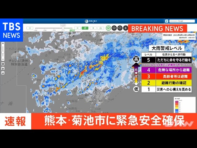 速報】熊本・菊池市に「緊急安全確保」【レベル5】 - YouTube