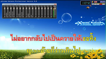 คารมทดสอบผ่านCoolsoft  Virtuai MIDI Synth-MIDI Mixer
