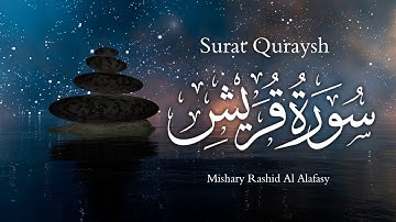 Surat Quraysh (Quraysh) | Mishary Rashid Alafasy | مشاري بن راشد العفاسي  | سورة قريش