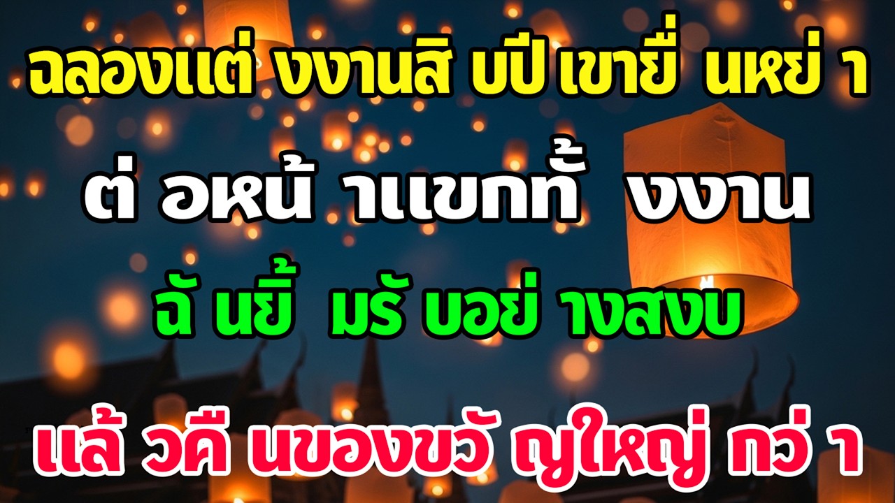 ครบรอบ 10 ปี เขายื่นใบหย่ากลางงาน ฉันยิ้มแล้วคืนของขวัญชิ้นใหญ่