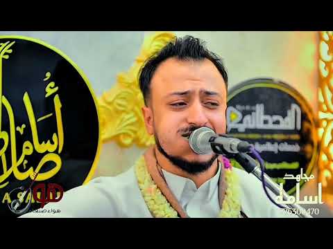 ياقمر ياقمر جديد 2026 الفنان اسامه صلاح بأحساس مدمر لأول مره 776300470 ياقمر ياقمر جديد 2026 الفنان اسامه صلاح بأحساس مدمر لأول مره 776300470