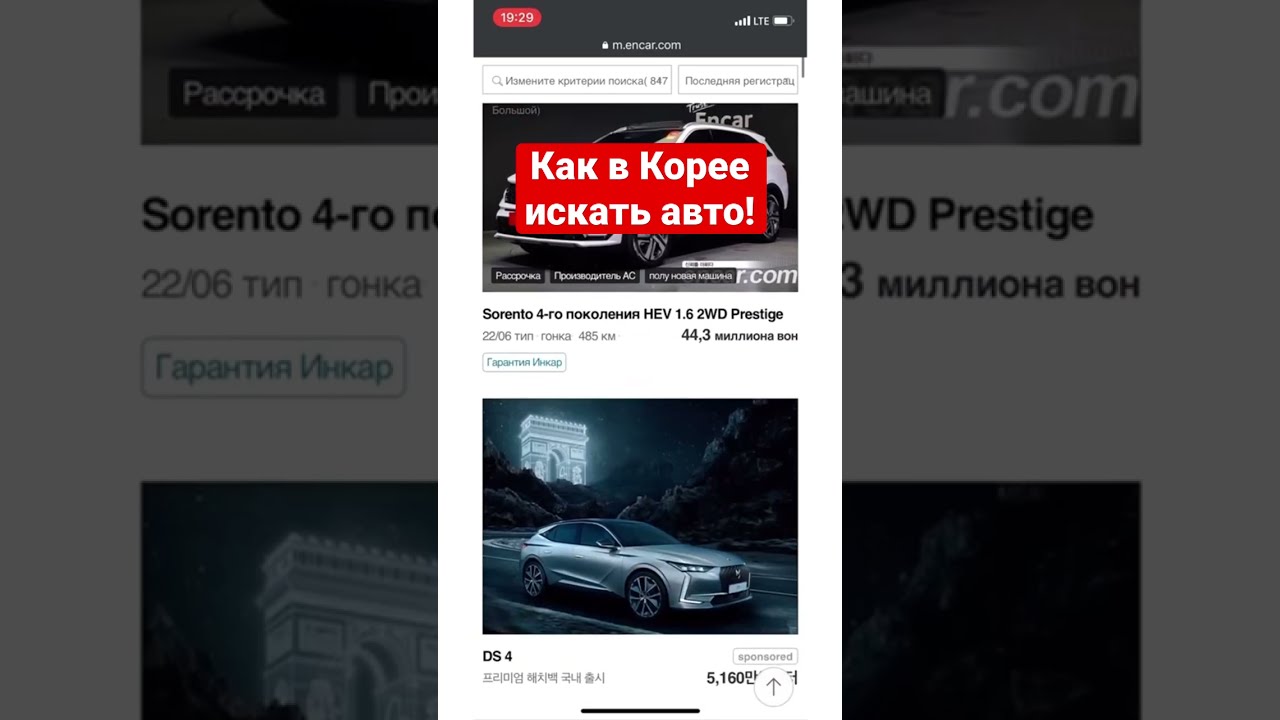 Купить Авто В Корее Сайты