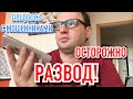 РАЗГОВОР С МОШЕННИКАМИ - Будьте бдительны - 40-летний холостяк