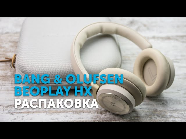 Bang & Olufsen Beoplay HX | Распаковка - YouTube