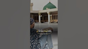 ان الله وملائكته يصلون على النبي | سورة الأحزاب | #القرآن_الكريم #صلوا_على_النبي #جمعة_مباركة #دويتو