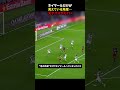ネイマールだけが見えている角度⋯天才パスがエグい #サッカー #フットボール