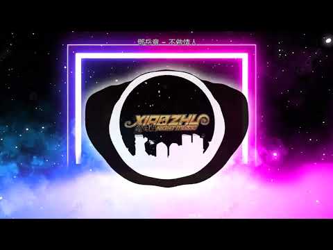 邓岳章 - 不做情人(DJ Bounce Mix 粤语) 〖未有代价 但现在 是否选中那位他 爱不起 便流离 尚算最动人的花 他会否 仍期待 在欢欣与痛之间 ]作出最终的抉择 无声地消散〗