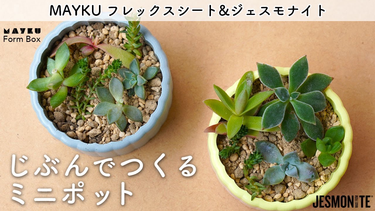 JESMONITE ジェスモナイト AC100 7kgセット | つくる人をシゲキする