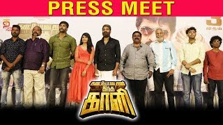 Kaatuppaya Sir Indha Kaali Tamil Movie Press Meet | Bharathi Raja | Jeivanth | Ira | Thamizh Padam