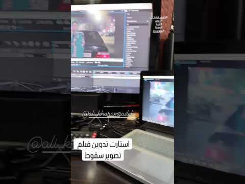 استارت تدوین فیلم تصویر سقوط Cinema