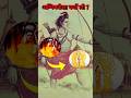 Why Did Shree Ram Take Agnipariksha To Mata Sita। Guddu Yadav