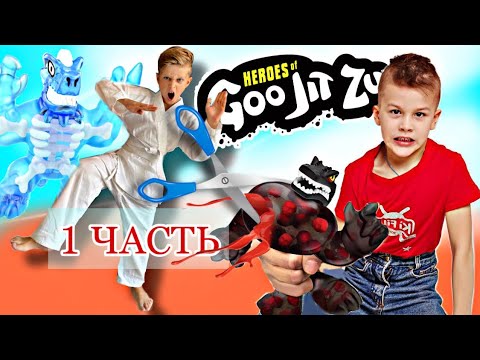 Разрезали Гуджитсу И Спасли Мир 1 Часть Новые Приключения Kifill Boys