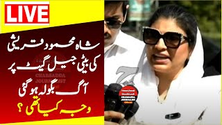🔴 LIVE | Shah Mahmood Qureshi Wife & Daughter Emergency Presser