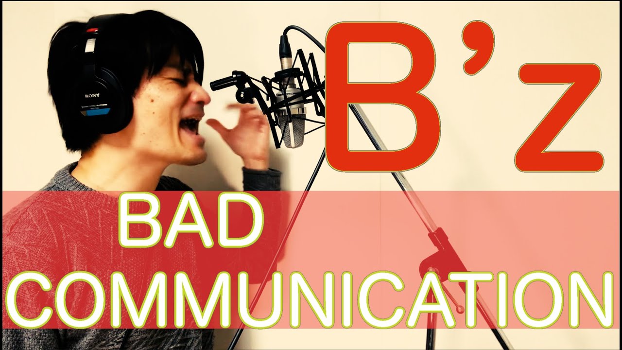 アレンジカバー】BAD COMMUNICATION(000-18) / B'z : covered by Yohei